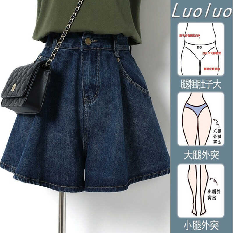 Retro Dark High-Waisted Denim Shorts for Women in Summer Fat mm Large Size A-Line Covering the Flesh and Slimming Look Loose Wide-Leg Shorts