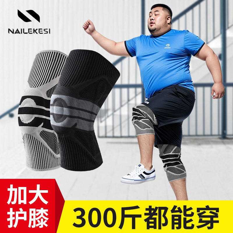 Plus Size Knee Pad Sports Men's Basketball 100kg Running Summer Thin 300 Knee Protector Women's Skipping Rope Weight