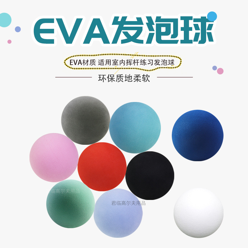 63/65mm golf ball indoor practice color ball EVA ball foam ball sponge ball solid color ball toy ball n color