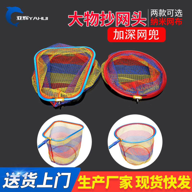 Aluminum Alloy fishing net head anti-scratch hook deepening net pocket competitive integrated large fish fishing net head clip edge fish protection