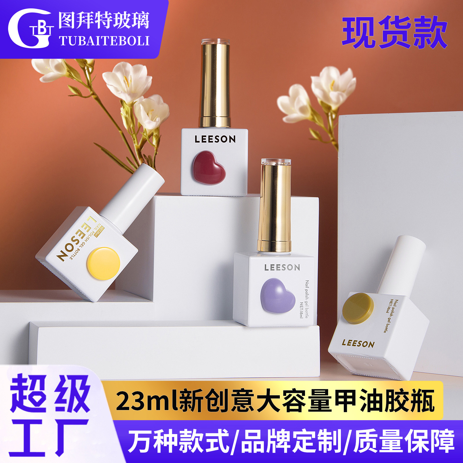Super Source Factory Supports Sample Design Logo 23ml Large Capacity Nail Polish Bottle Nail Polish Glass Empty Bottle