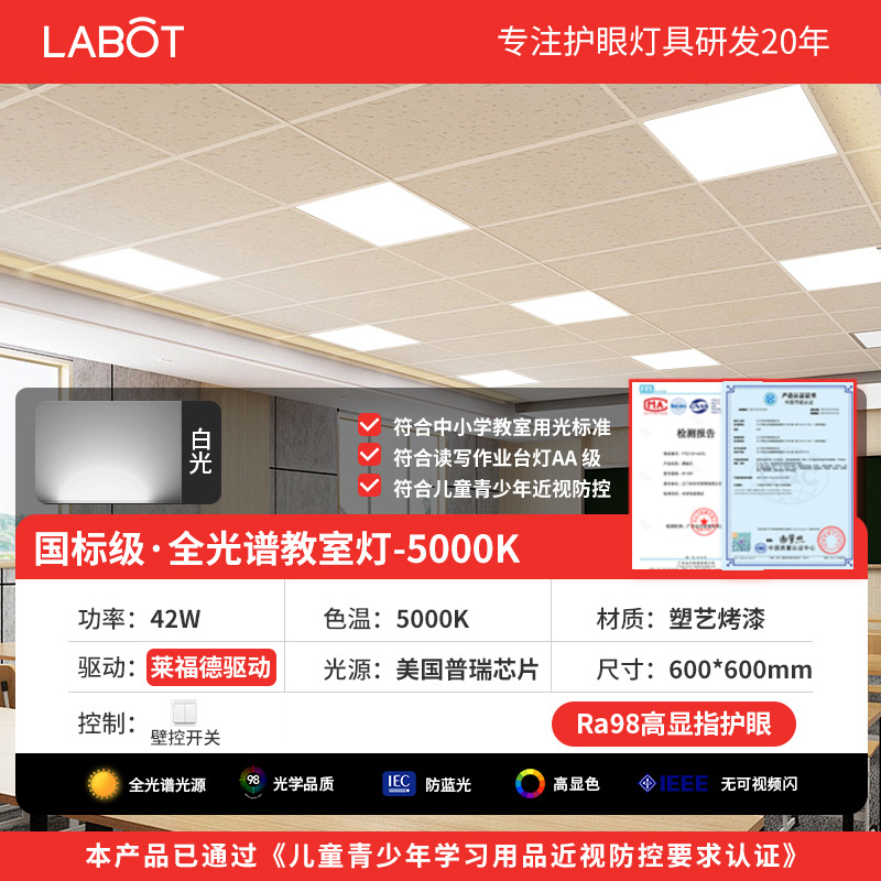 Picture of Full Spectrum New National Standard Eye Protection Classroom Lamp Office Dance Training Institution Ceiling Embedded Led Flat Panel Lamp
