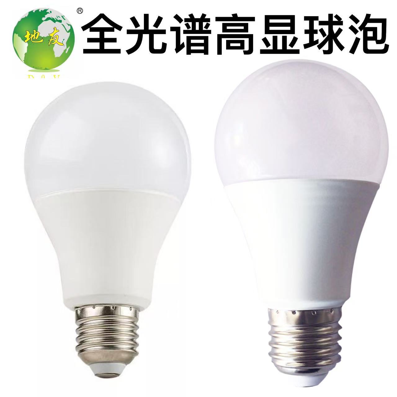 Full spectrum led bulb A60 plastic package aluminum high brightness soft light non-flicker bulb light three-color light household E27 screw mouth