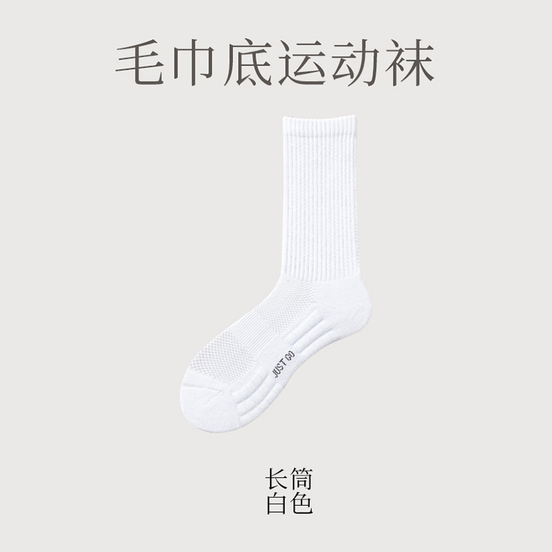 Picture of Cotton socks men's summer towel bottom sports socks professional running socks quick-drying mid-tube socks men's cotton wholesale