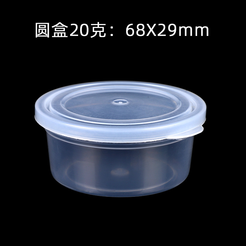 20ml small round box sealed ultra-light clay plastic packaging box crystal colored clay transparent plastic small round Cup