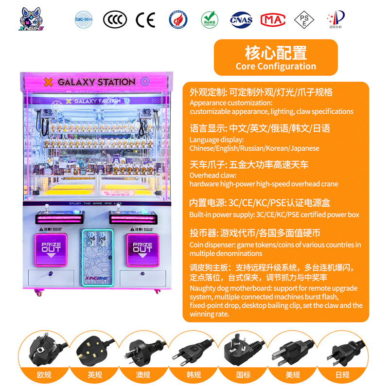 Picture of Double large blind box machine, claw machine, clamp doll machine, grab figurine, cultural and creative gift machine, scanning code and coin dropping commercial equipment
