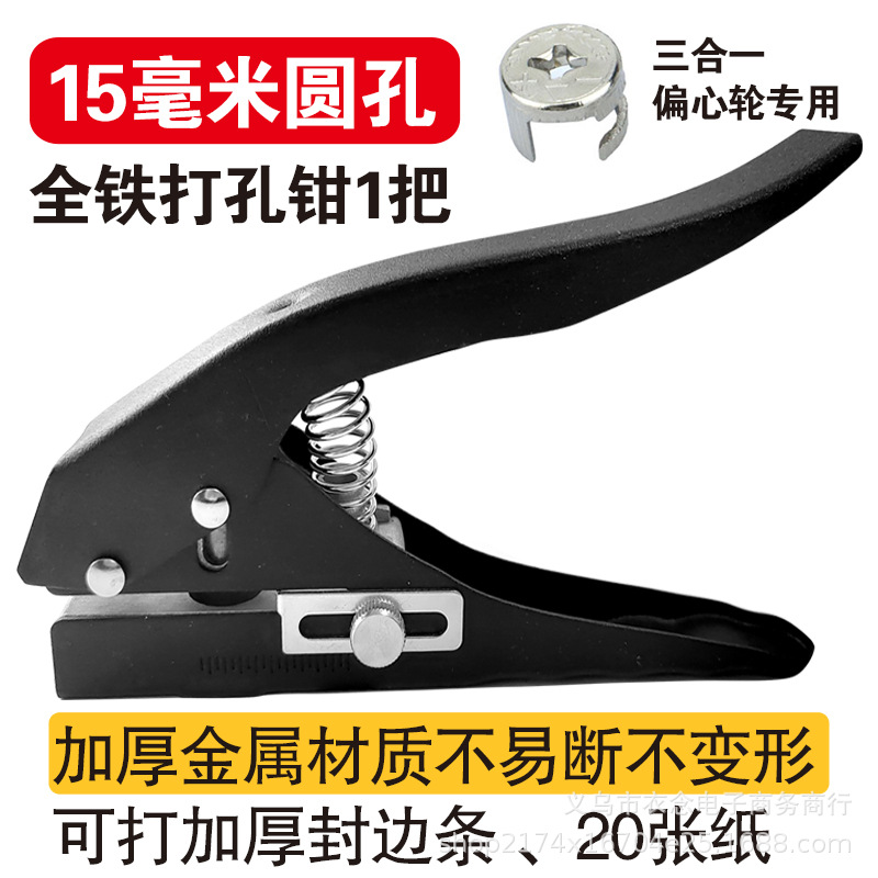 Woodworking Nail Hole Patching Artifact Edge Sealing Leather Punching Pliers Punch Large Hole Three-In-One 15 mm 1412 Handmade