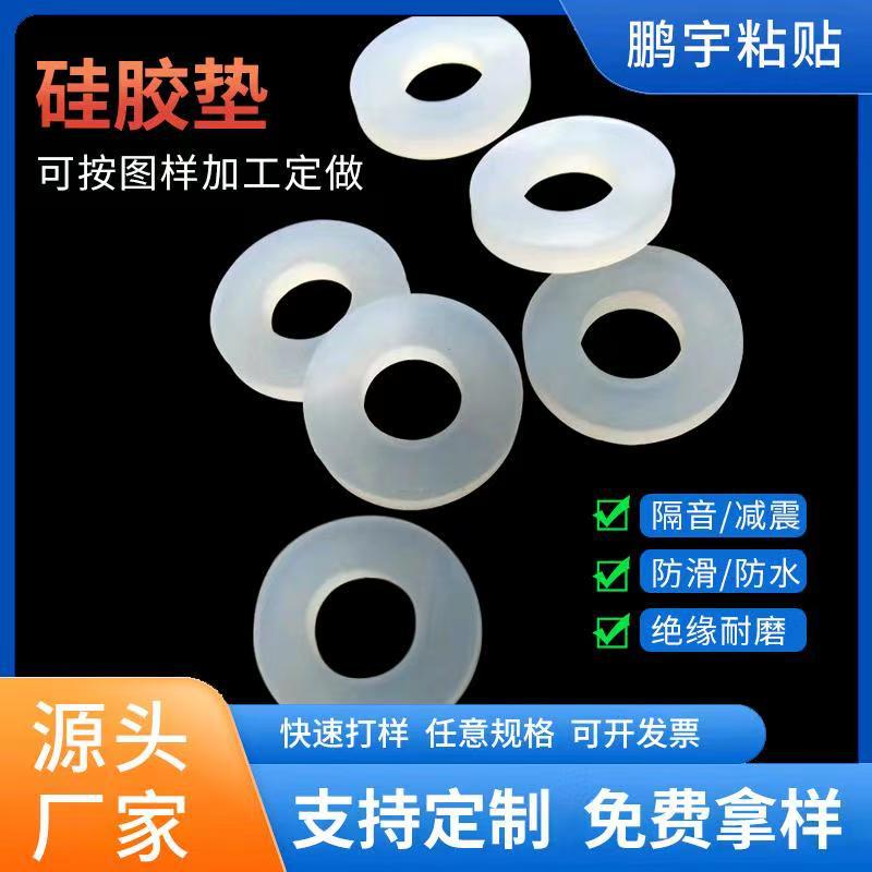 Round Transparent Waterproof Silicone Gasket Black Sealing Silicone Gasket High Temperature Resistant Silicone Flat Gasket Rubber Gasket