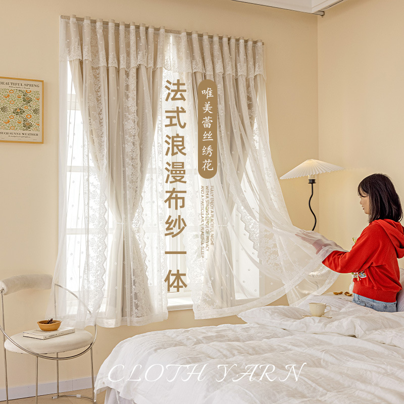 French Curtain Shading Bedroom Double-Layer Cloth with Yarn Floating Window Cloth Shading Curtain Finished Curtain Fabric Shaoxing Keqiao