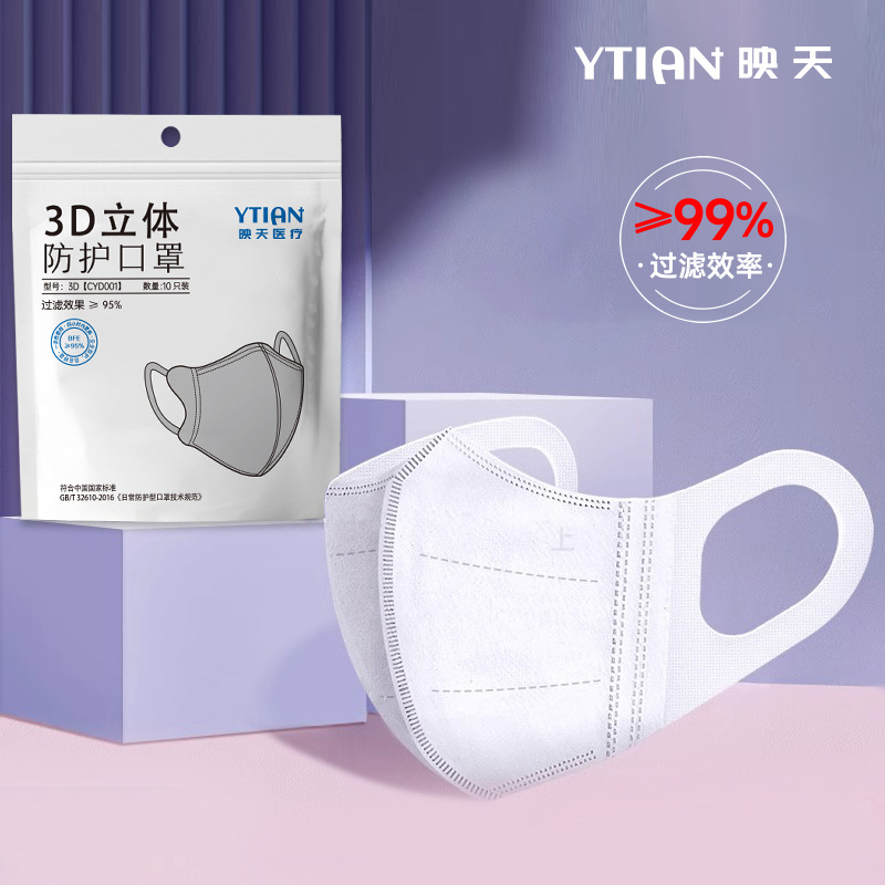 Picture of Manufacturer Wholesale Widened Elastic Ear Straps Thin Breathable Independent Packaging Adult Disposable 3D Stereo Protective Mask