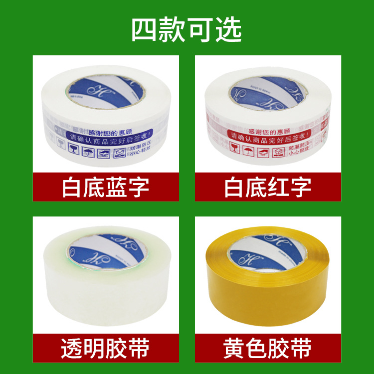 Picture of Sealing Tape Red Blue Warning Transparent Tape Packaging Transparent Tape 44mm* 150m Long Tape