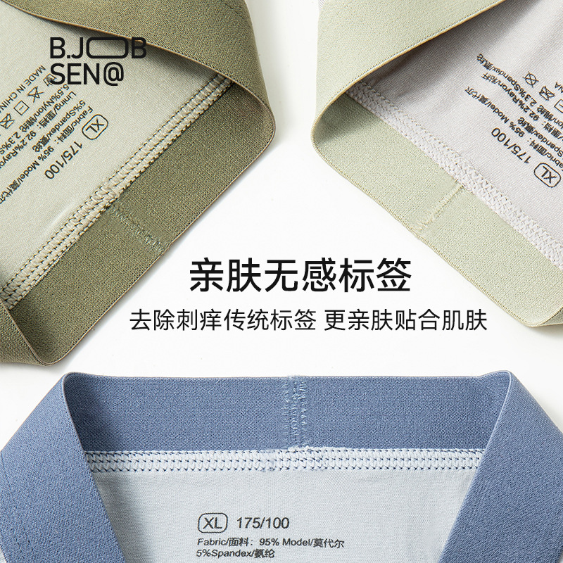 Picture of Lanjing modal men's underwear boxer shorts 7a antibacterial crotch summer breathable boys boxer underwear wholesale