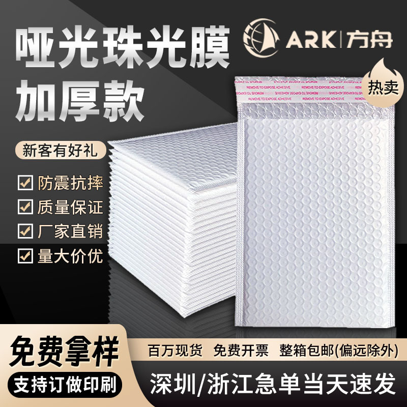 White Pearl Film Bubble Bag Thickened Garment Packing Bag Logistics Packaging Bubble Envelope Bag Bubble Bag Strip