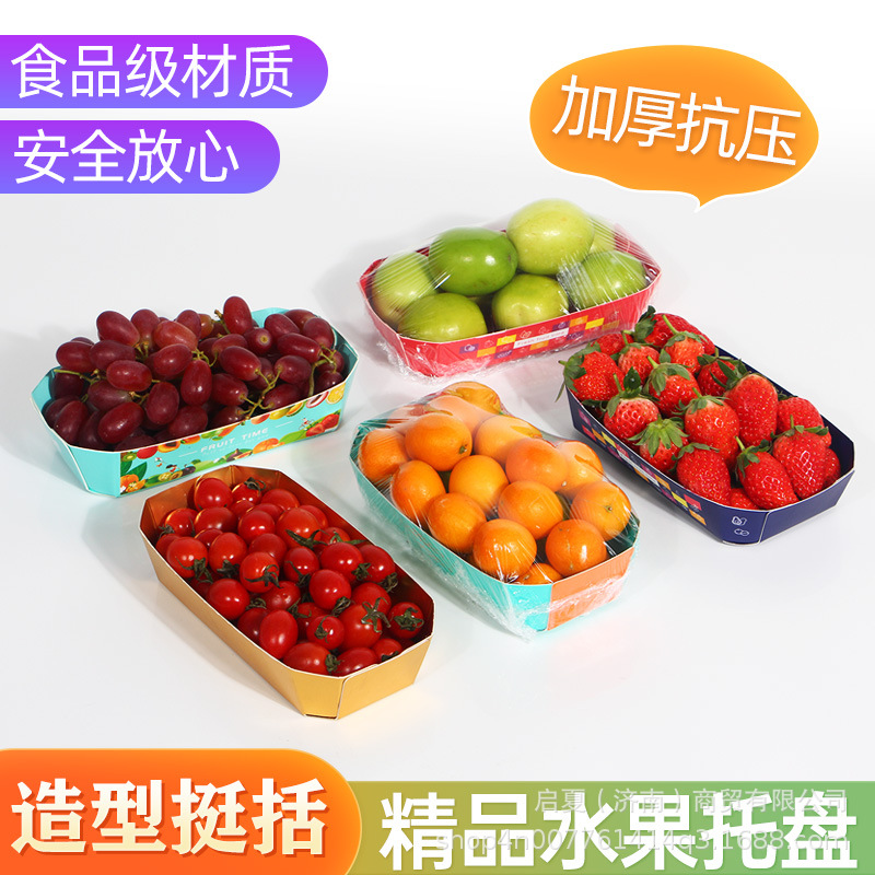 Disposable Fruit Box Boat-Shaped Fruit Tray Golden Packaging Box Packaging Box Gift Display Cherry Box Fresh Fruit