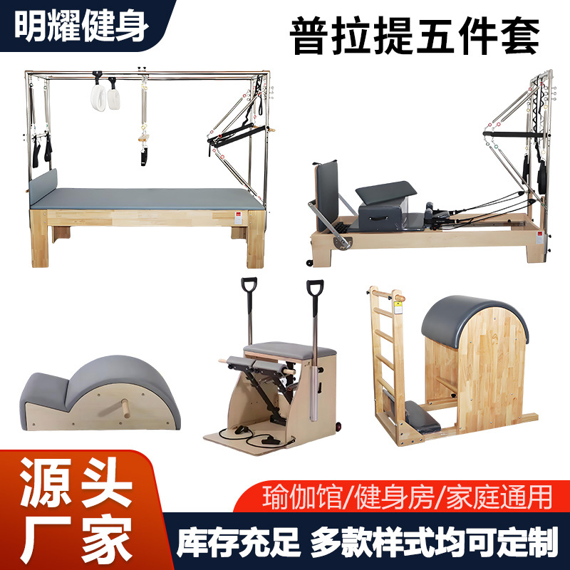 Picture of Pilates Core Bed Fitness Equipment Home Multi-Functional Training Bed Yoga Pilates Bed Large Equipment Five-Piece Set