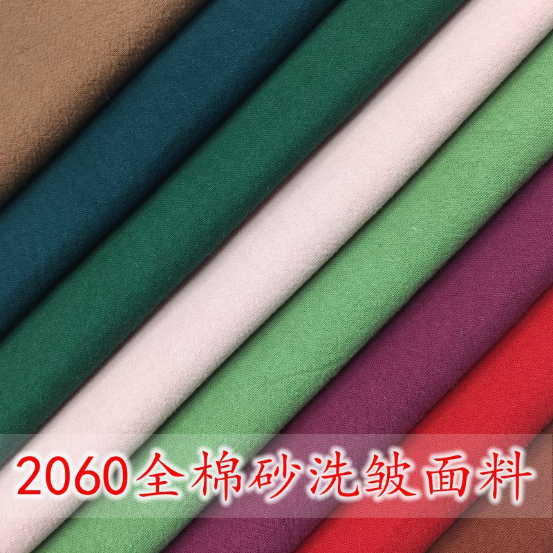 20*60 Washed Cotton Fabric, Boys' Pants Clothing Fabric, Photography Background Cloth, Pure Cotton Tang Suit Hanfu Fabric