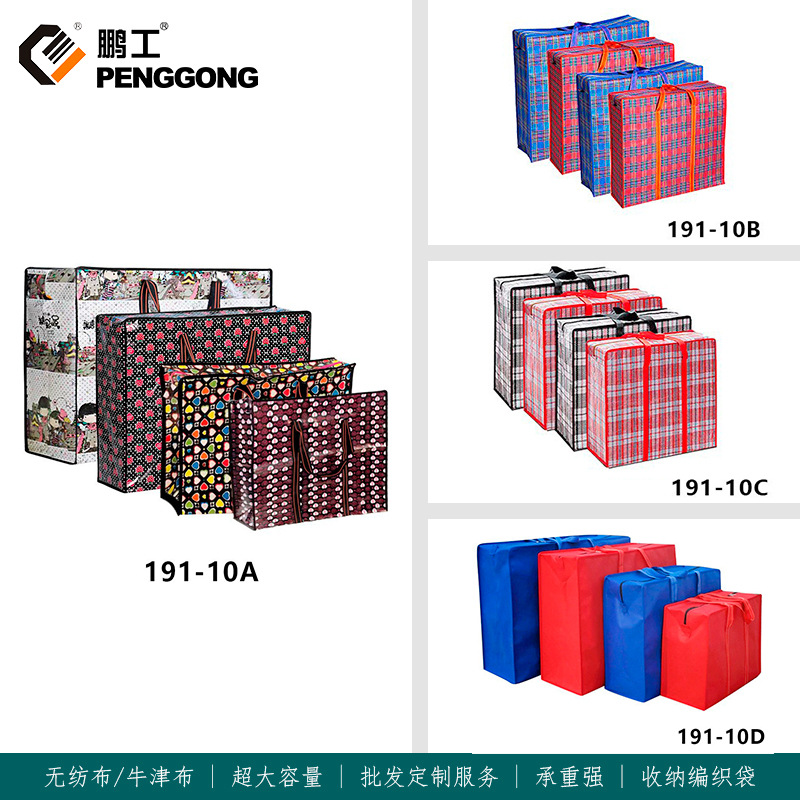 Moving Bag Luggage Storage Bag Travel Bag Luggage Packing Woven Bag Extra Large Capacity Handbag Consignment Snakeskin Bag