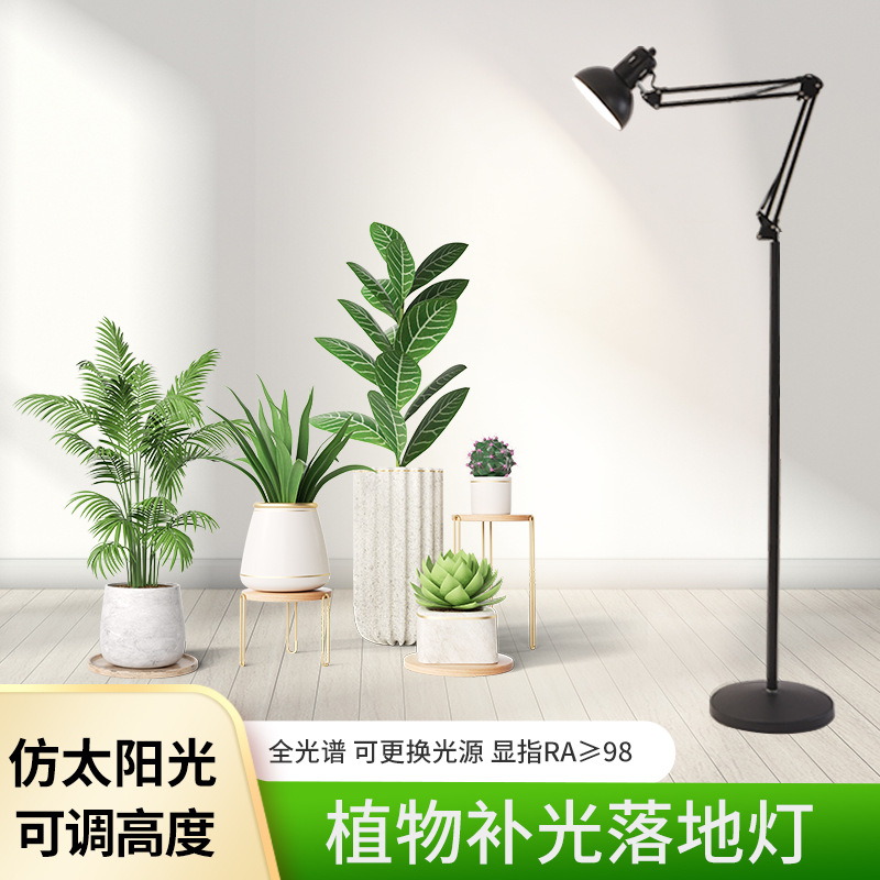 Plant lamp Folding floor lamp Full spectrum fill lamp Floor growth lamp Fleshy flowers and plants fill the light to promote growth