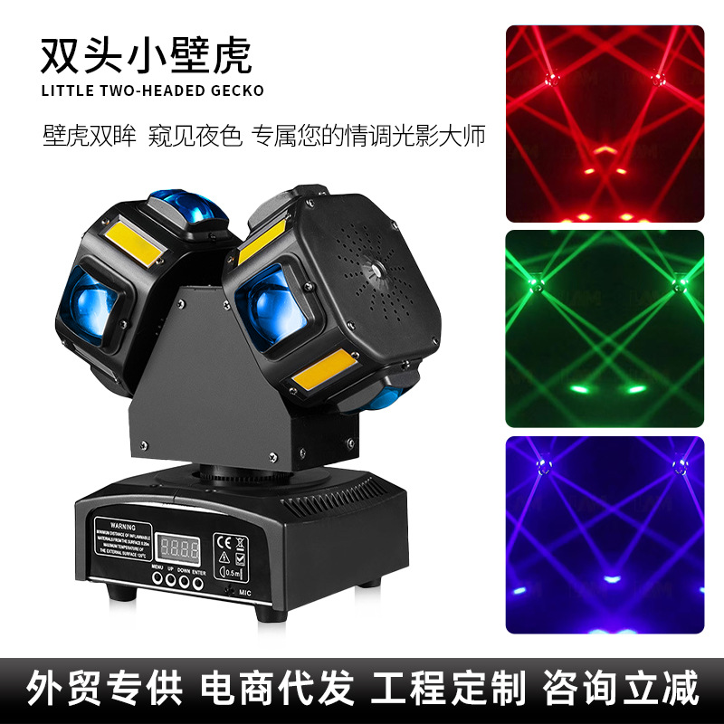 Double-Headed Small Gecko Stage Light Ktv Bar Stage Lighting Indoor Party Atmosphere Shaking Head Rotating Laser Beam Light