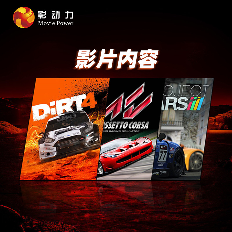 Picture of Shadow power vr game machine body all-in-one machine sense three-screen racing simulator video game city amusement machine entertainment equipment