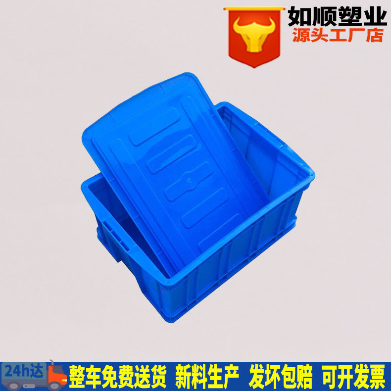 Plastic turnover box small finishing box matching 450 lid such as Shun plastic industry