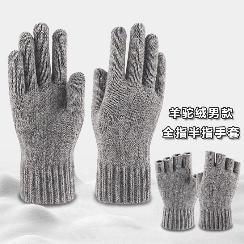 Cross-Border Winter Touch Screen Gloves Men's Split-Finger Warm Plus Velvet Thickened Jacquard Wool Half-Finger Knitted Gloves Wholesale