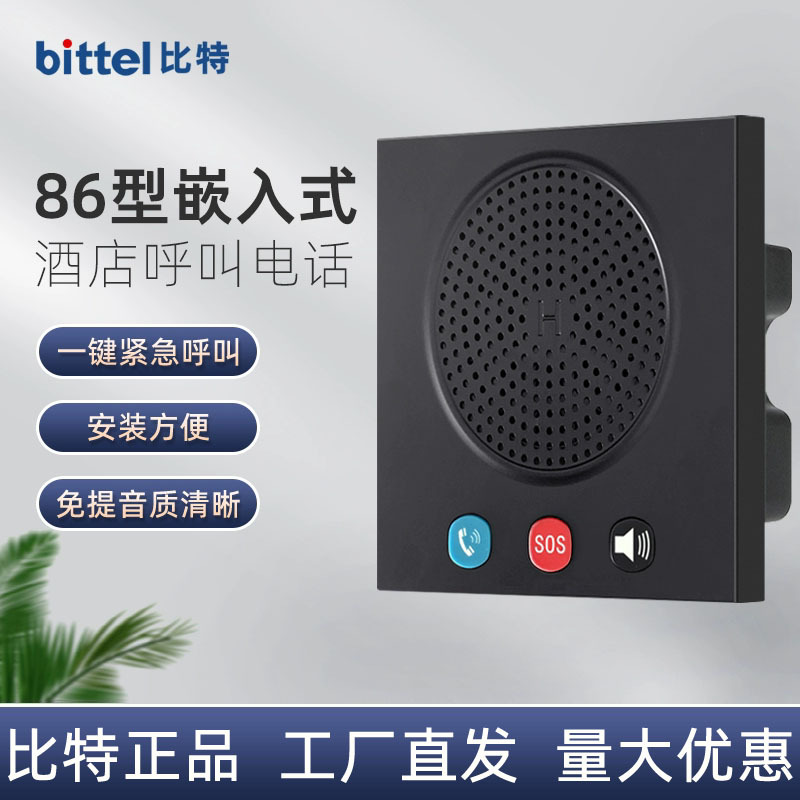 Bit Bt6860 Hotel Room Wall-Mounted Telephone Hospital 86 Box Panel One-Click Emergency Call Help