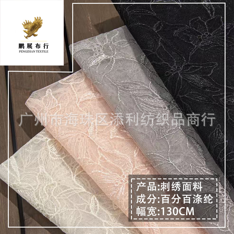 2025 Spring and Summer Monochrome Orchid Mesh Embroider Fabric Women's Dress Veil Dress Wedding Dress DIY Decorative Cloth