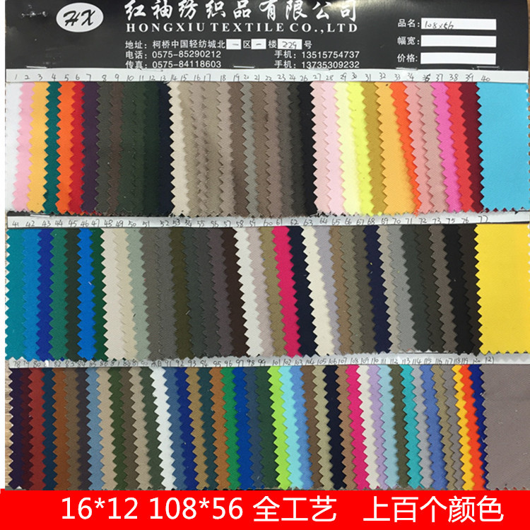 Spot cotton yarn card fabric 16*12 108*56 cotton fine twill yarn card long car full process tooling