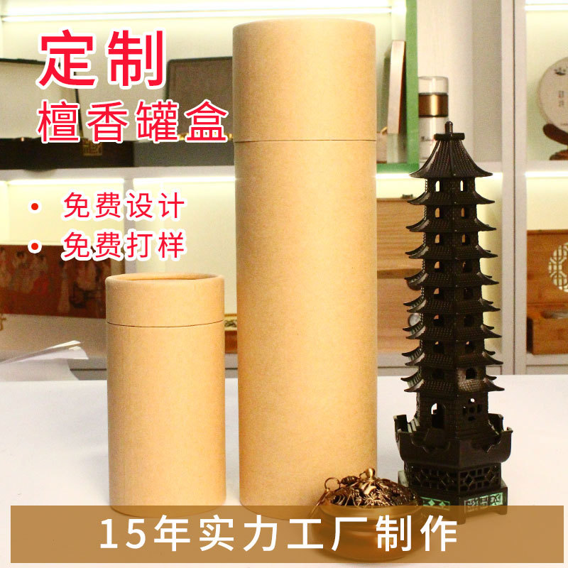Brown Packing Paper Tube Incense Coil Incense Packaging Box Custom Kraft Paper Tube Paper Can Agarwood Sandalwood Handmade Paper Incense Tube