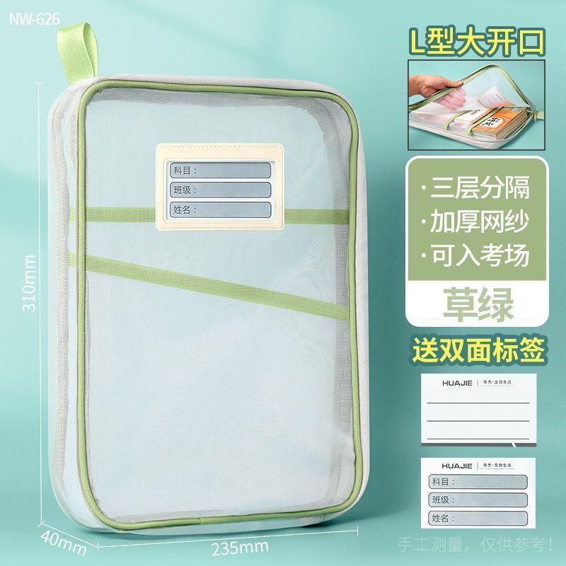 L-Shaped Subject Classification Bag Mesh Document Bag Thickeneded Subject Bag Student Test Paper Book Storage Bag for the Beginning of School Season