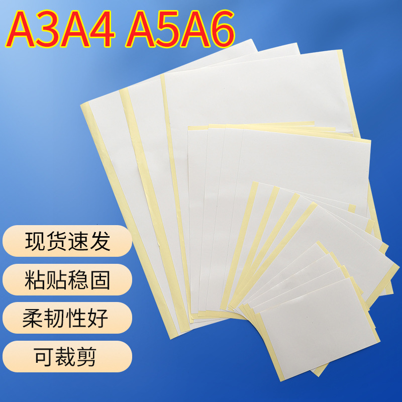 Hot melt adhesive flat double-sided tape A4 sandwich double-sided tape slice strip DIY double-sided tape wholesale