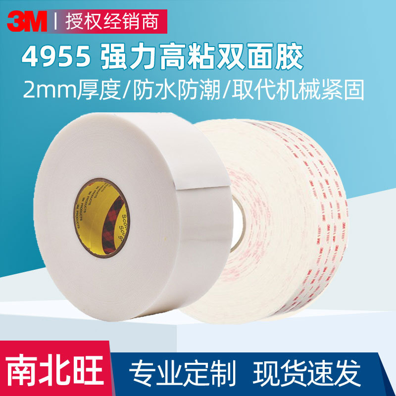 3m4955 high temperature waterproof strong foam 3m double-sided adhesive 2mm seamless paste sign metal plastic tape