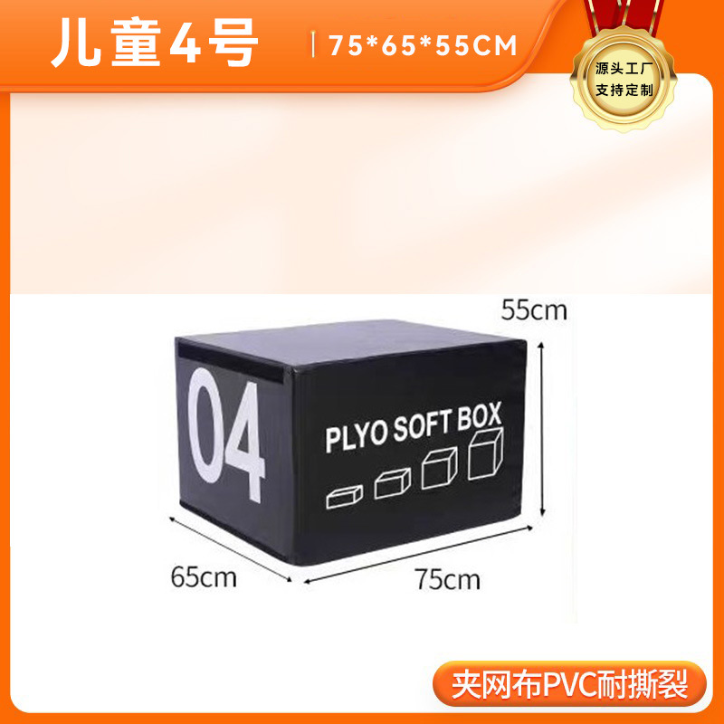 Picture of Box jumping four-in-one training physical fitness training combination equipment progressive box jumping gym training box jumping equipment