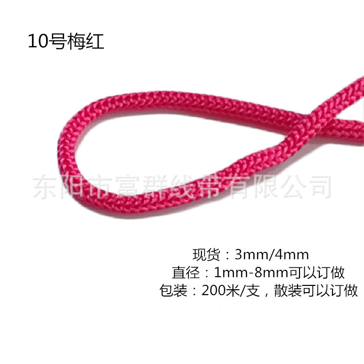 Picture of Manufacturer Wholesale Environmentally Friendly Pp Rope 3mm Polypropylene Rope 4mm Colorful Needle Rope Rain Coat Rope Drawstring Flap Pocket Pants