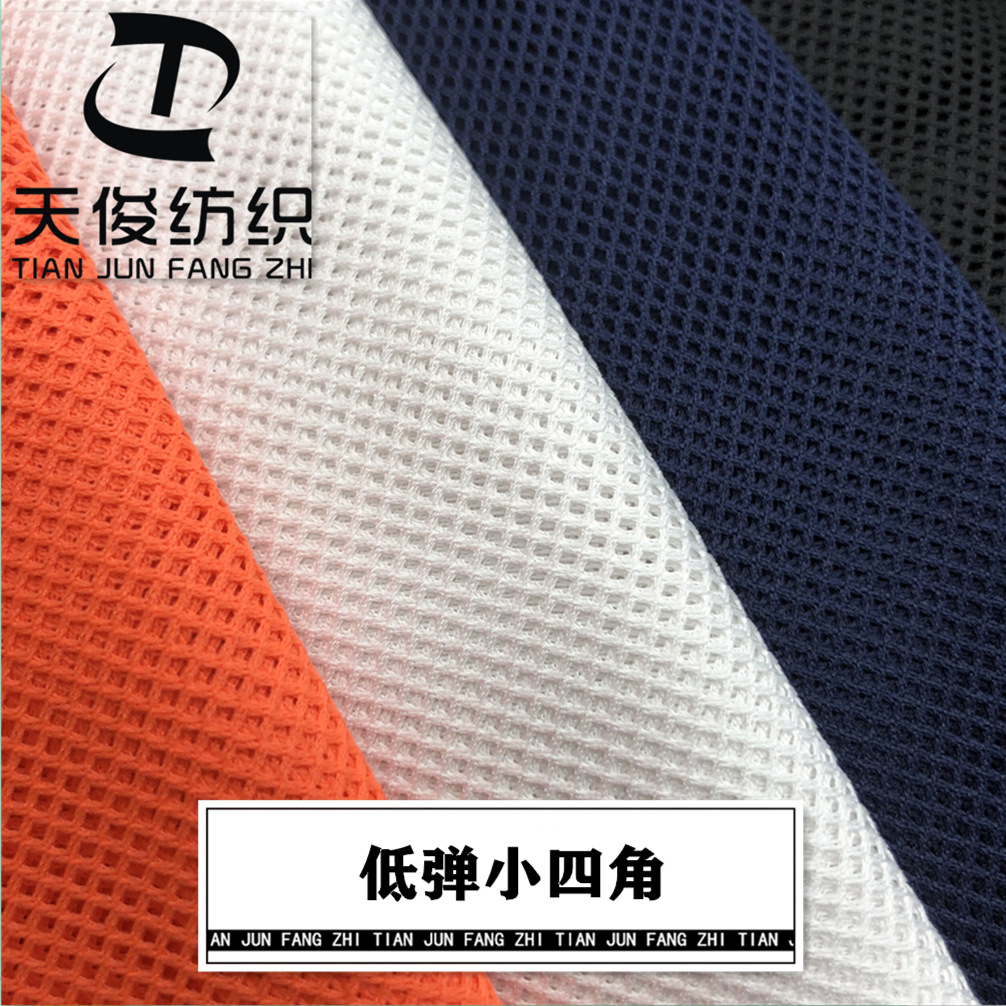 Picture of Wholesale Mesh Low Elastic Four Corner Mesh Fabric in stock Small Four Corner Mesh Fabric Hat Sports Clothing Inner Mesh Fabric