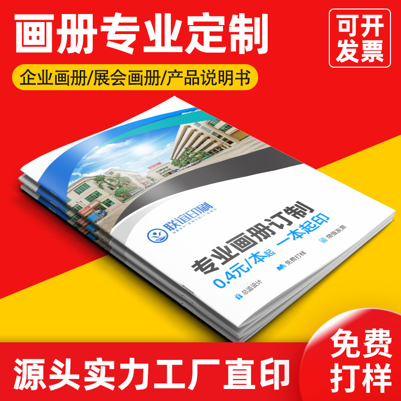 Album printing brochure hardcover books and periodicals enterprise brochure album digital printing poster manual printing factory