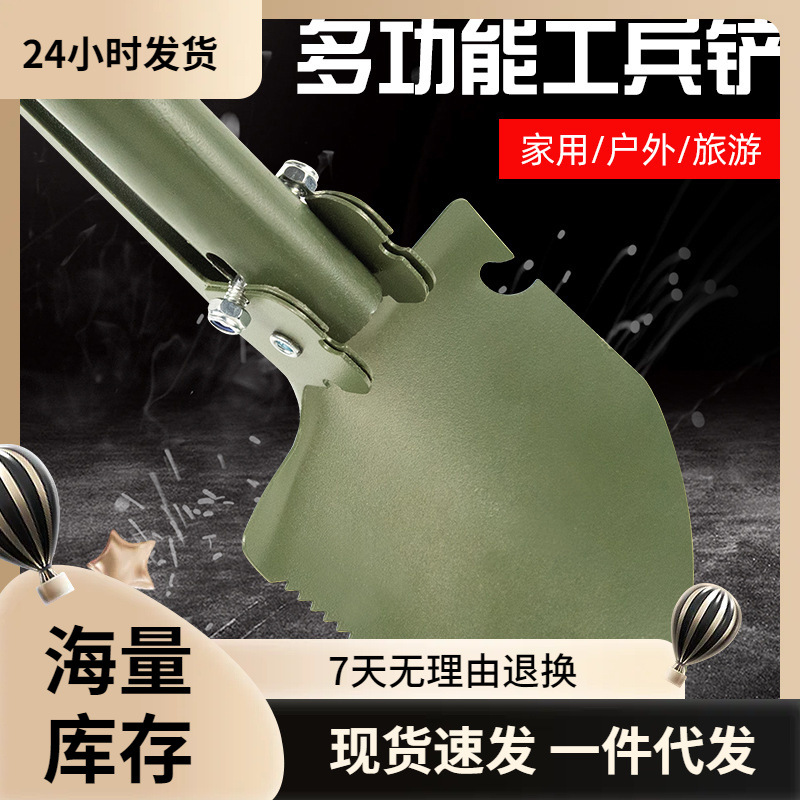 Popular Outdoor Folding Military Shovel Multifunctional Engineer Shovel Camping Supplies Tool Survival Gear for Digging Earthworms