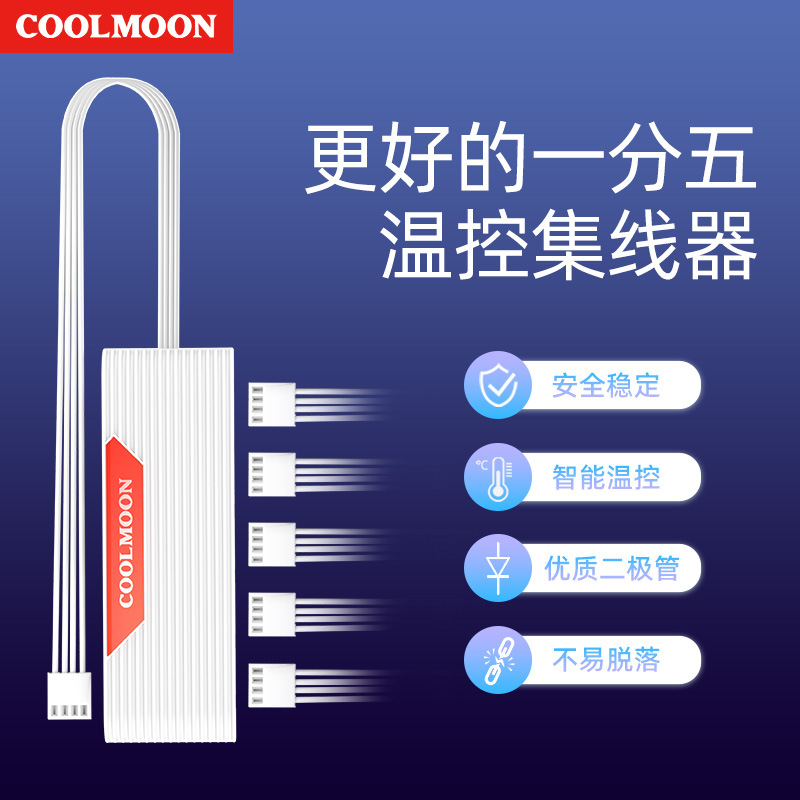 Picture of COOLMOON temperature-controlled ARGB splitter chassis fan 5V3 pin PWM dual 10-port fan hub