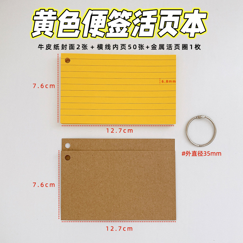 Picture of Blank card word card portable portable memory button small card color loose-leaf iron ring 3-inch American index
