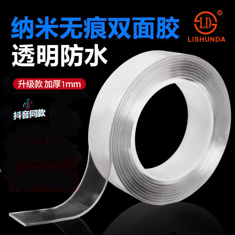 Nano Double-Sided Tape Strong High Viscosity Fixed Wall Special Photo Punch-Free Waterproof Thickeneded Office Tape