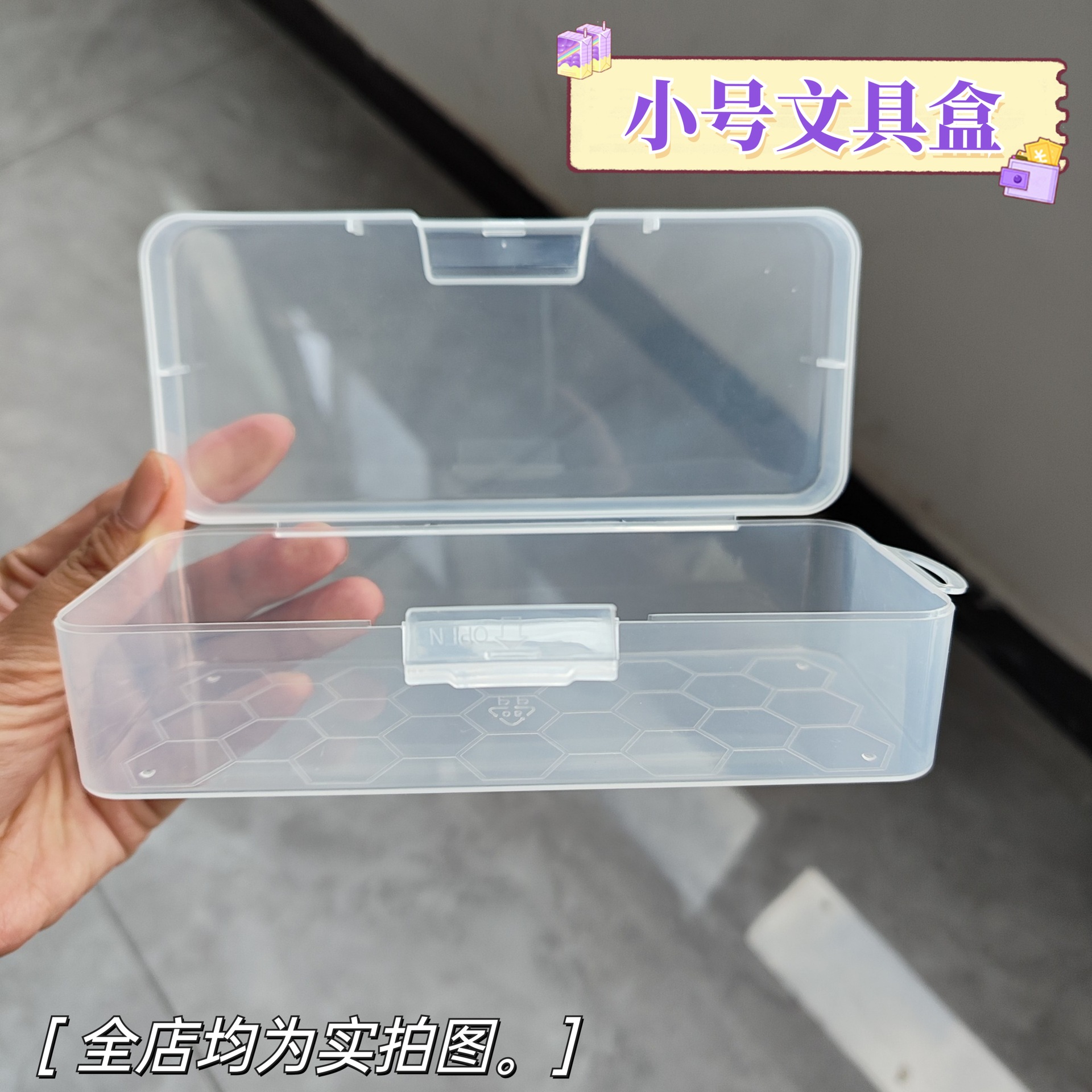Rectangular fixed lock small size stationery box beaded fishhook screw plastic storage box sticker card box