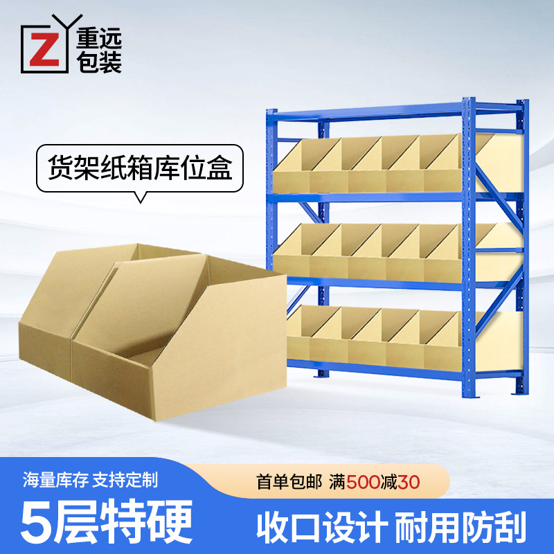 Five-Layer E-Commerce Warehouse Shelves Carton Oblique Classification Display Carton Supermarket Storage and Organization Warehouse Box Carton