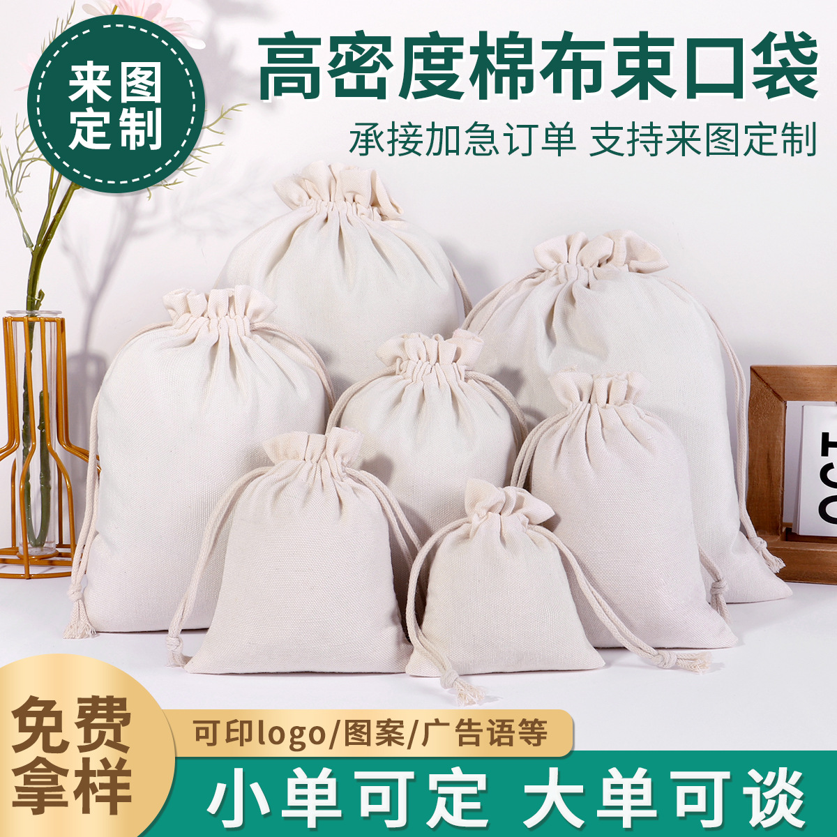 Cotton Bag Custom Drawstring Cotton Bag Blank Rice Canvas Bag Wholesale Dustproof Storage Bag in Stock