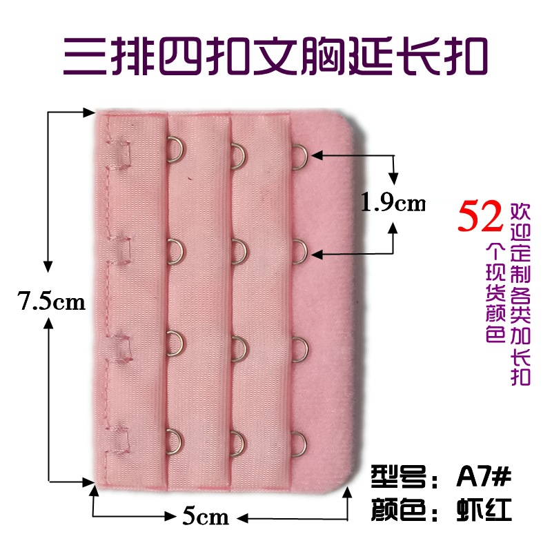 Picture of Three Rows and Four-Button Bra Extension Buckle Cloth Hook Three Rows and 4-Button Electroplated Bra Extension Buckle Factory Direct Sales Intimates Back Buckle