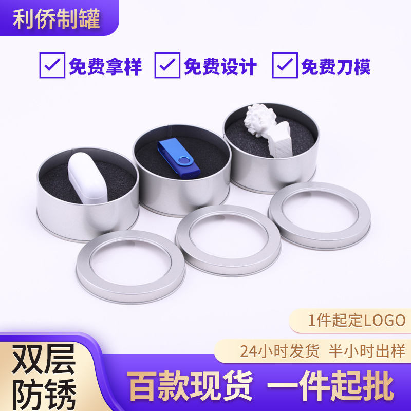 Round Tinplate Box Buck Ball Iron Can PVC Transparent Window Lid Small Iron Box U Disk Gift Packaging Iron Box