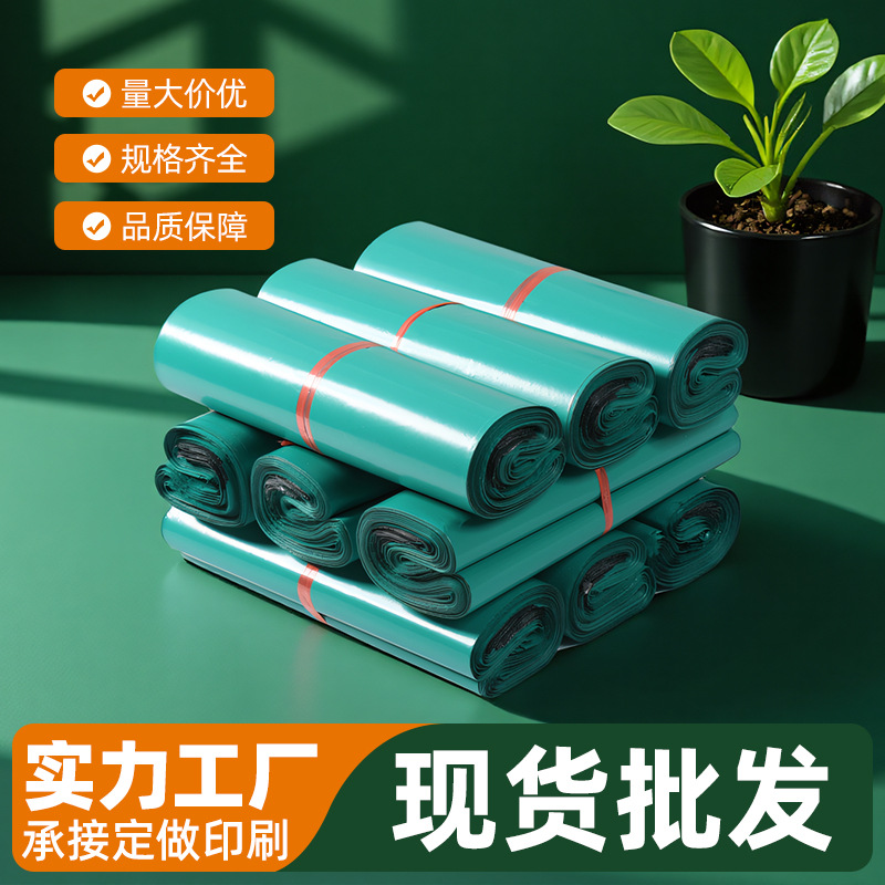 Green Express Packaging Bag Packing Bag Thickened Waterproof Logistics Bag Express Bag Large Batch Wholesale Printing