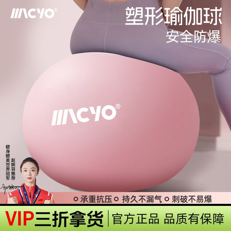 Zhijia Yoga Ball Thickened Explosion-Proof Fitness Ball Adult Special Balance Yoga Ball Exercise Body Sports Elastic Ball