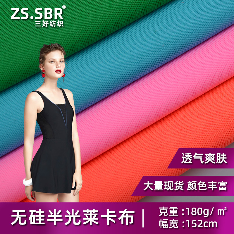 Laminated Composite Fabric Nylon Lycra Cloth No Softener Water Fixed Lycra Cloth No Silicone Oil Lycra Fabric