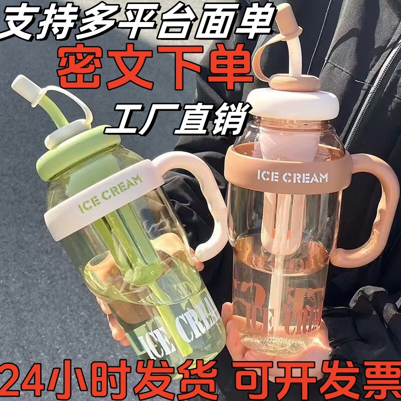 Lucky Belly Cup Large Capacity Big Mac Water Cup Tea Leakage Scented Tea Suction Tube Cup High Color Value Handle Convenient Ice Cup